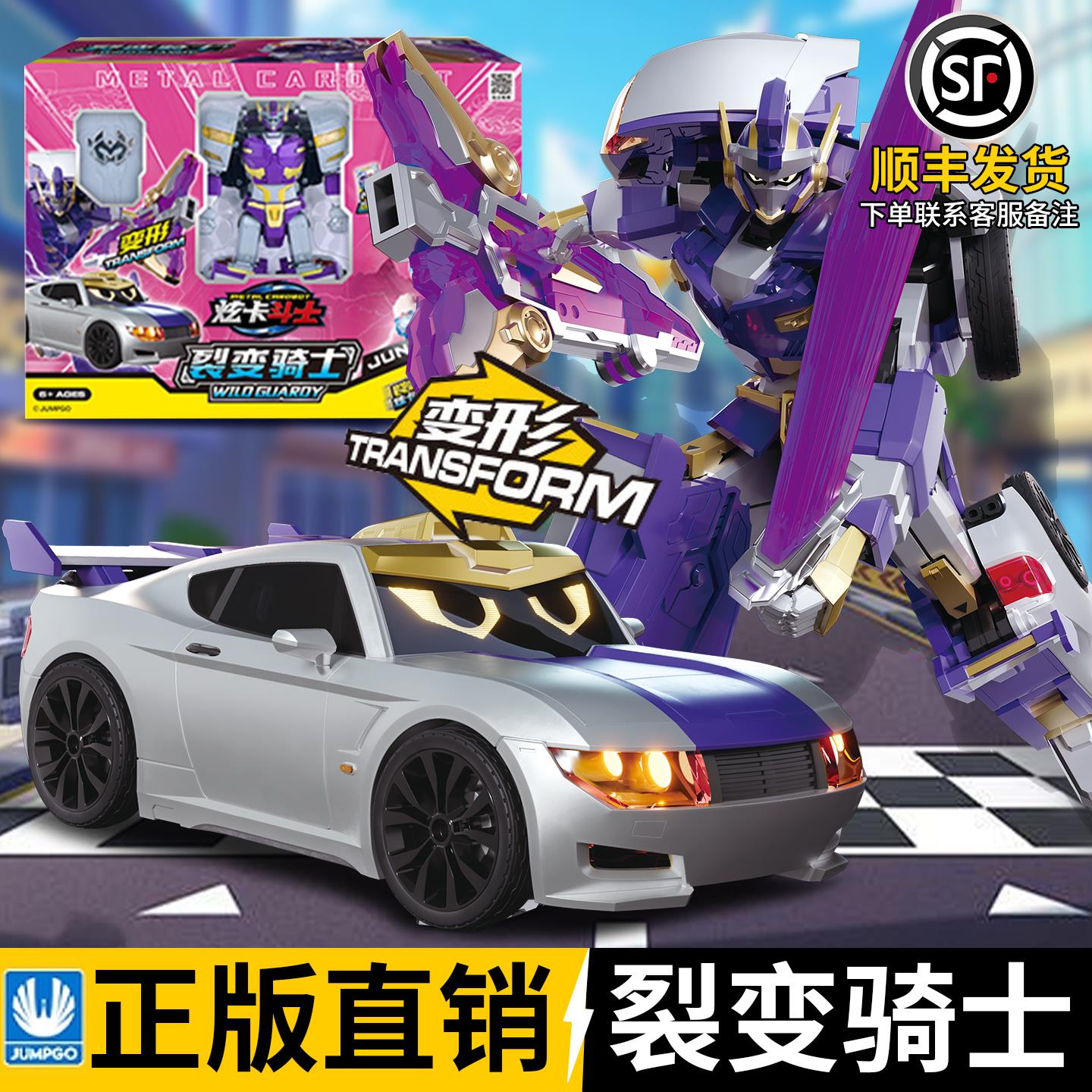 正版炫卡斗士3二季男孩变