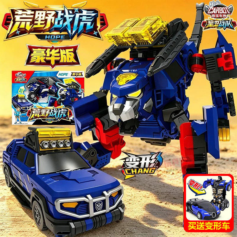 正版咖宝车神星卫战队荒