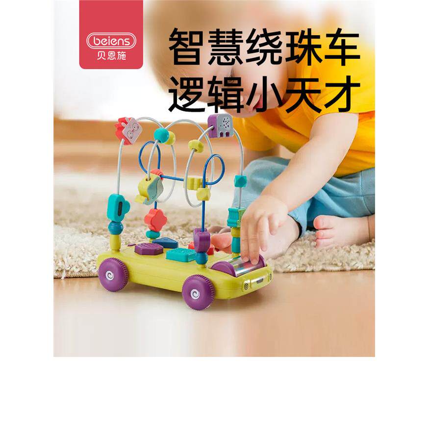 贝恩施儿童玩具车绕珠串