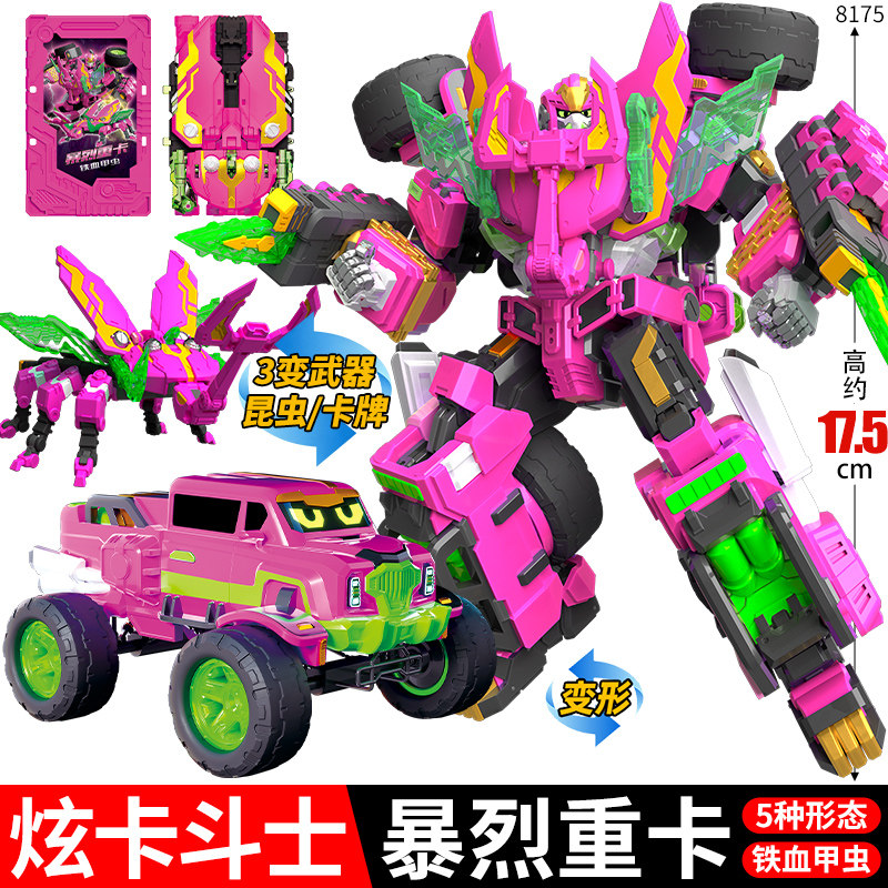 炫卡斗士虫族危机变形机甲玩具