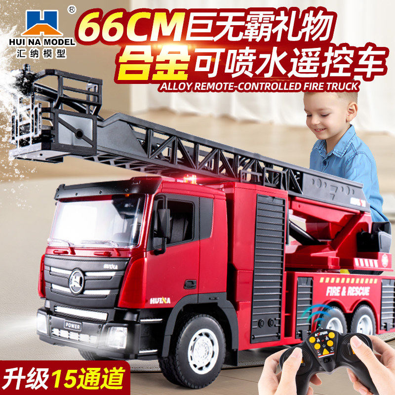 2025新款汇纳模型消防车