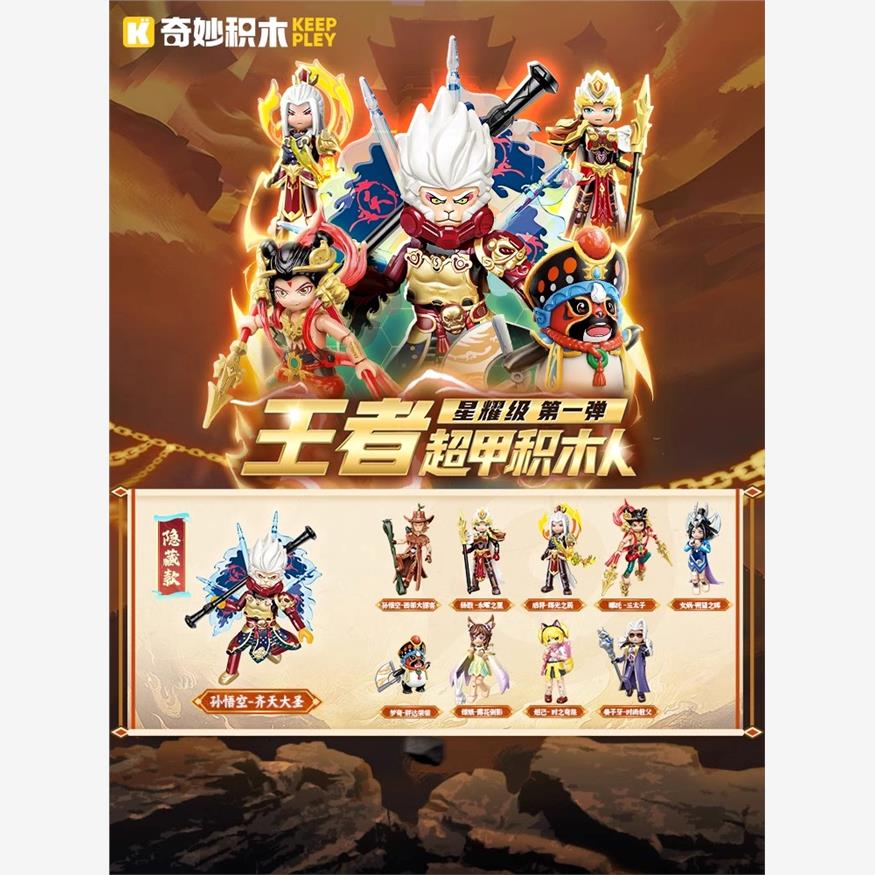 王者荣耀星耀级至尊宝孙