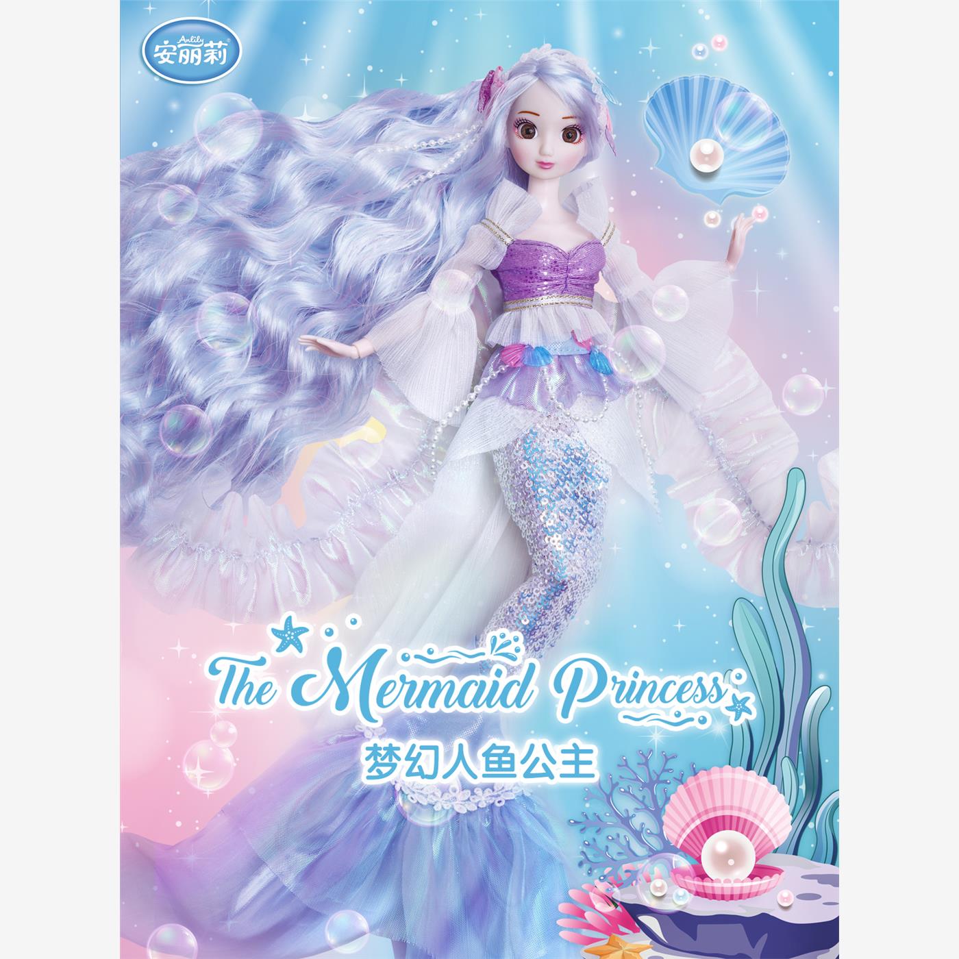 安丽莉公主玩具洋娃娃套