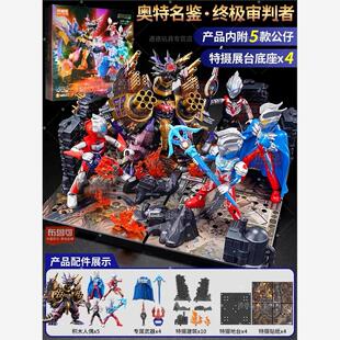 布鲁可积木人奥特经典主题版激战终极审判者大怪兽礼盒男孩61礼物