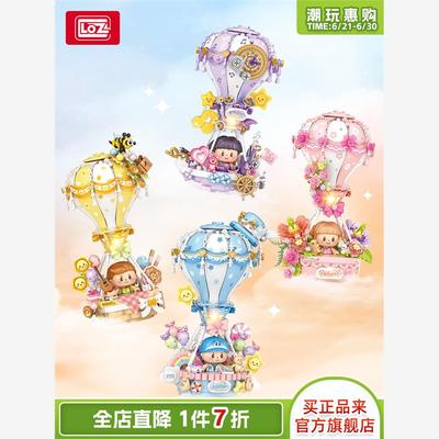 LOZ热气球积木儿童益智拼