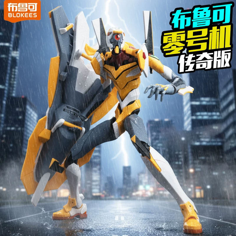 布鲁可新世纪福音战士零