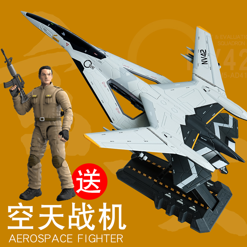 正版授权空天战机玄女飞