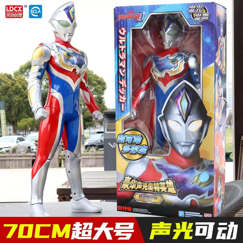 超大奥特曼特利迦德凯迪迦声光玩具变身器声光武器面具套装礼盒