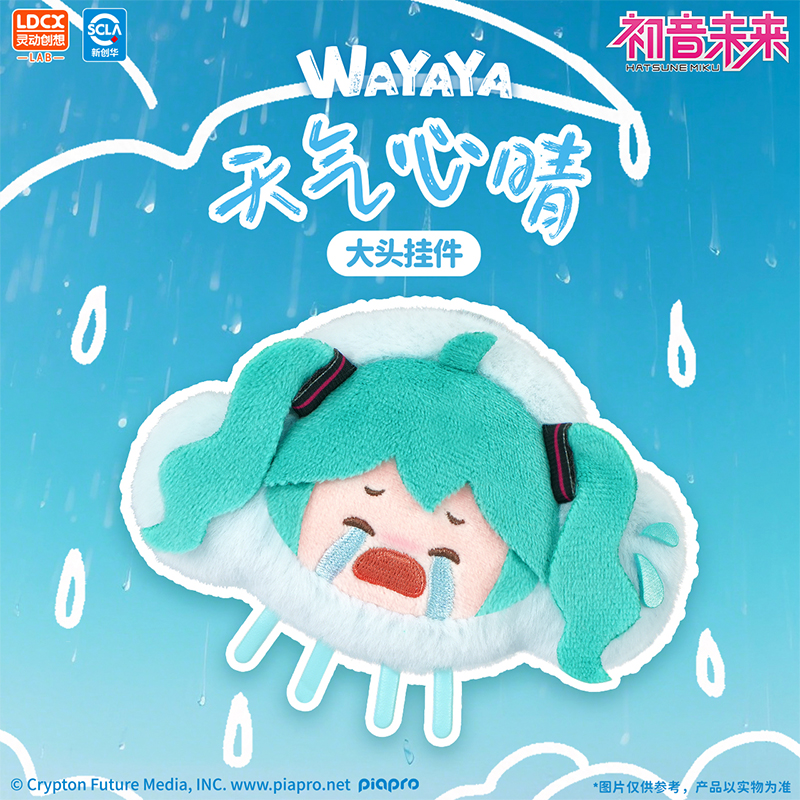 灵动创想初音未来盲盒天