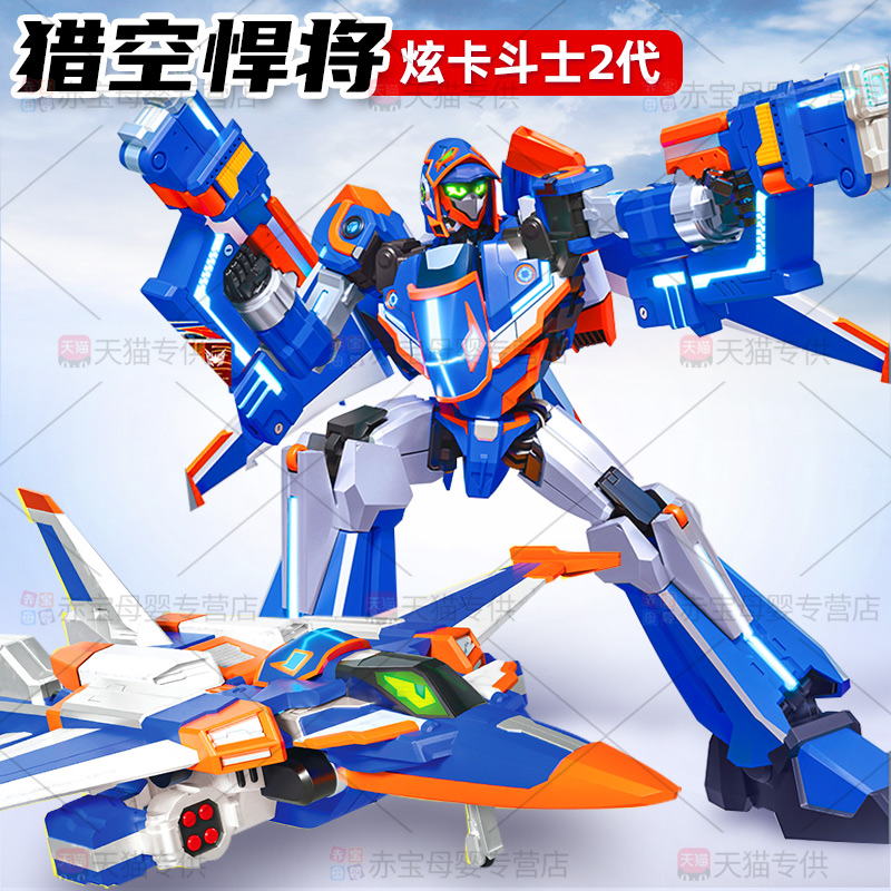 猎空悍将S炫卡斗士2玩具