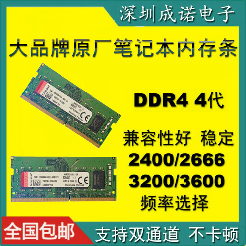 DDR416G8G4g240026663200