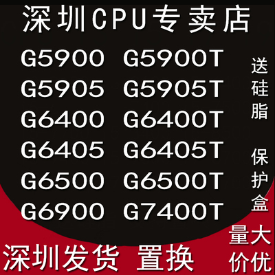 G5900G6400G6500G6605G6900