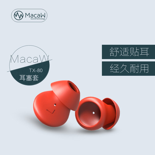 脉歌macawTX80专用耳套