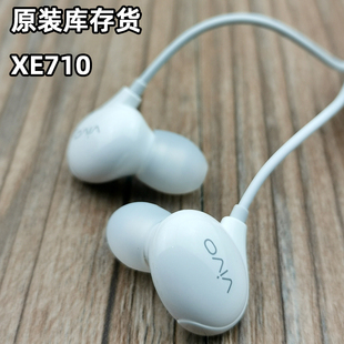 x9sy67y66z5x20x21x23线控耳塞原配机通用XE710 原装 耳机x9入耳式