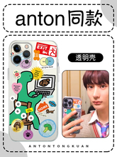 anton同款手机壳苹果14华为mate60李灿荣iPhone15Promax恐龙OPPO小米13明星vivo周边12RIIZE40应援11可爱30小