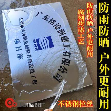 钛金腐蚀牌匾不锈钢拉丝门牌厂牌公司招牌挂牌指示广告牌制作定做