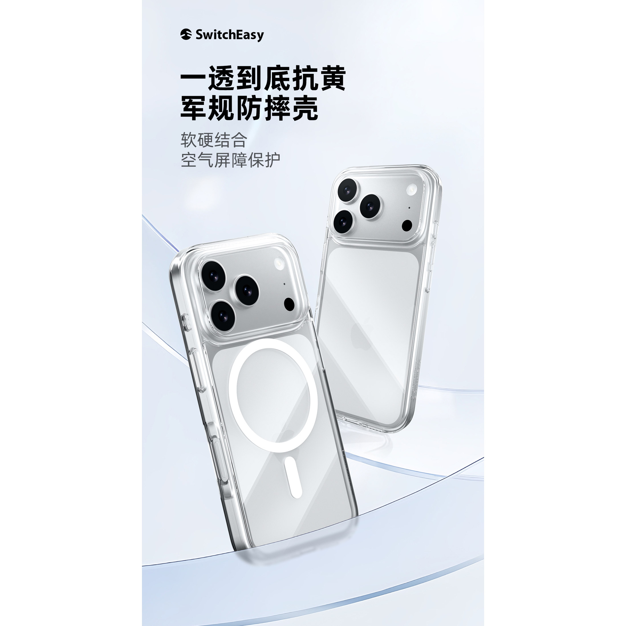 适用2025款苹果iphone17透明手机壳17promax防摔17Air保护套magsafe磁吸无线充电全包轻薄可挂绳