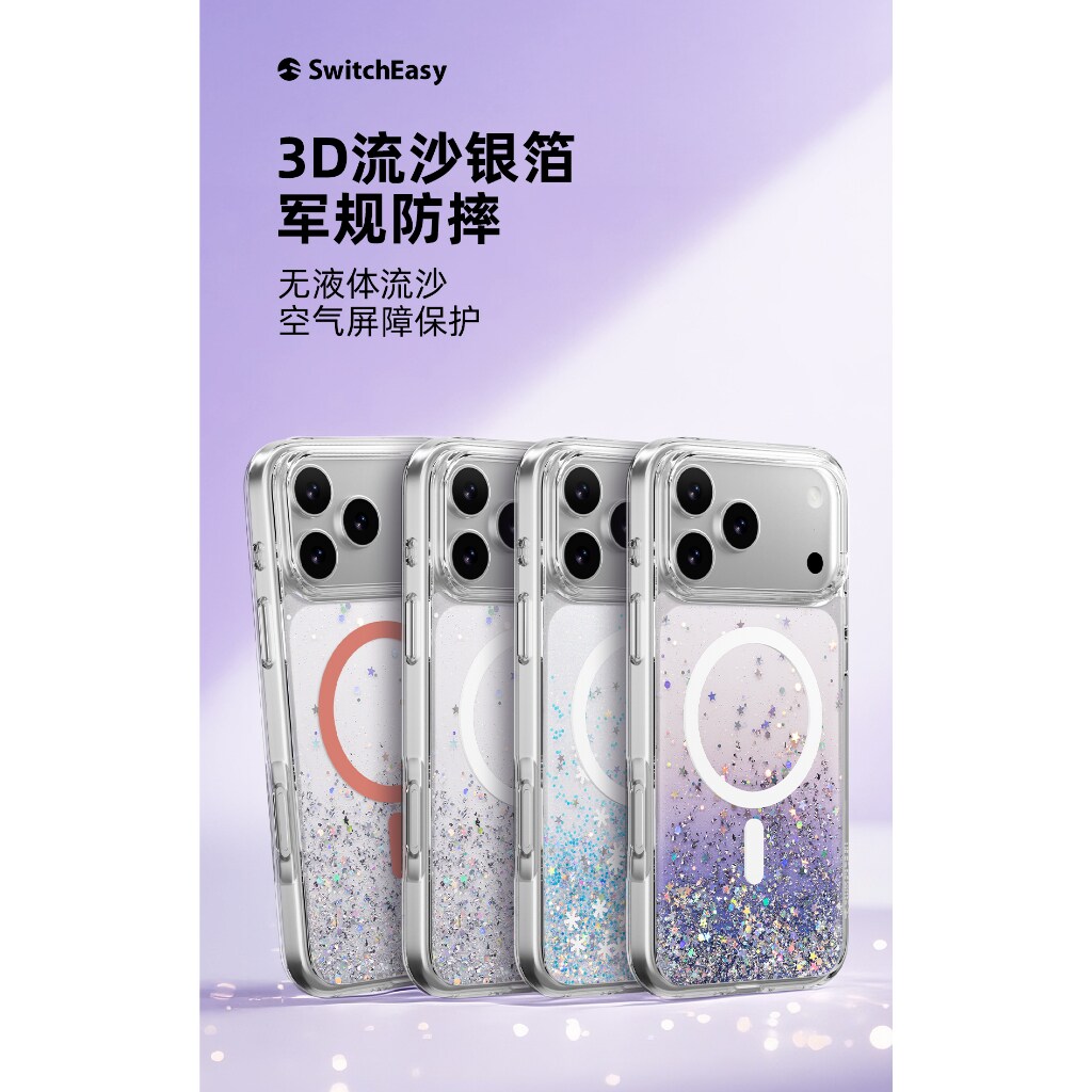 适合2025新款鱼骨牌苹果17手机壳iphone17promax防摔无液体流沙保护套17pro全包透明渐变软硬可挂绳17air