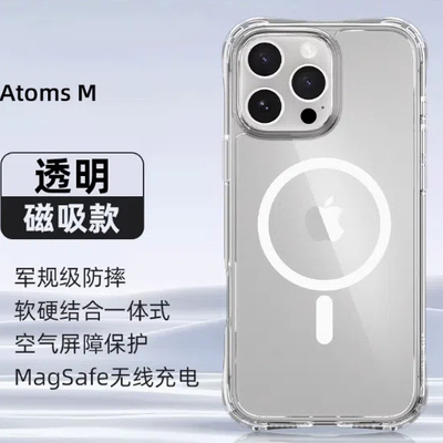 美国SwitchEasy适用iphone16pro手机壳透明军规防摔MagSafe磁吸苹果16promax壳6.7全包气囊plus新款小众