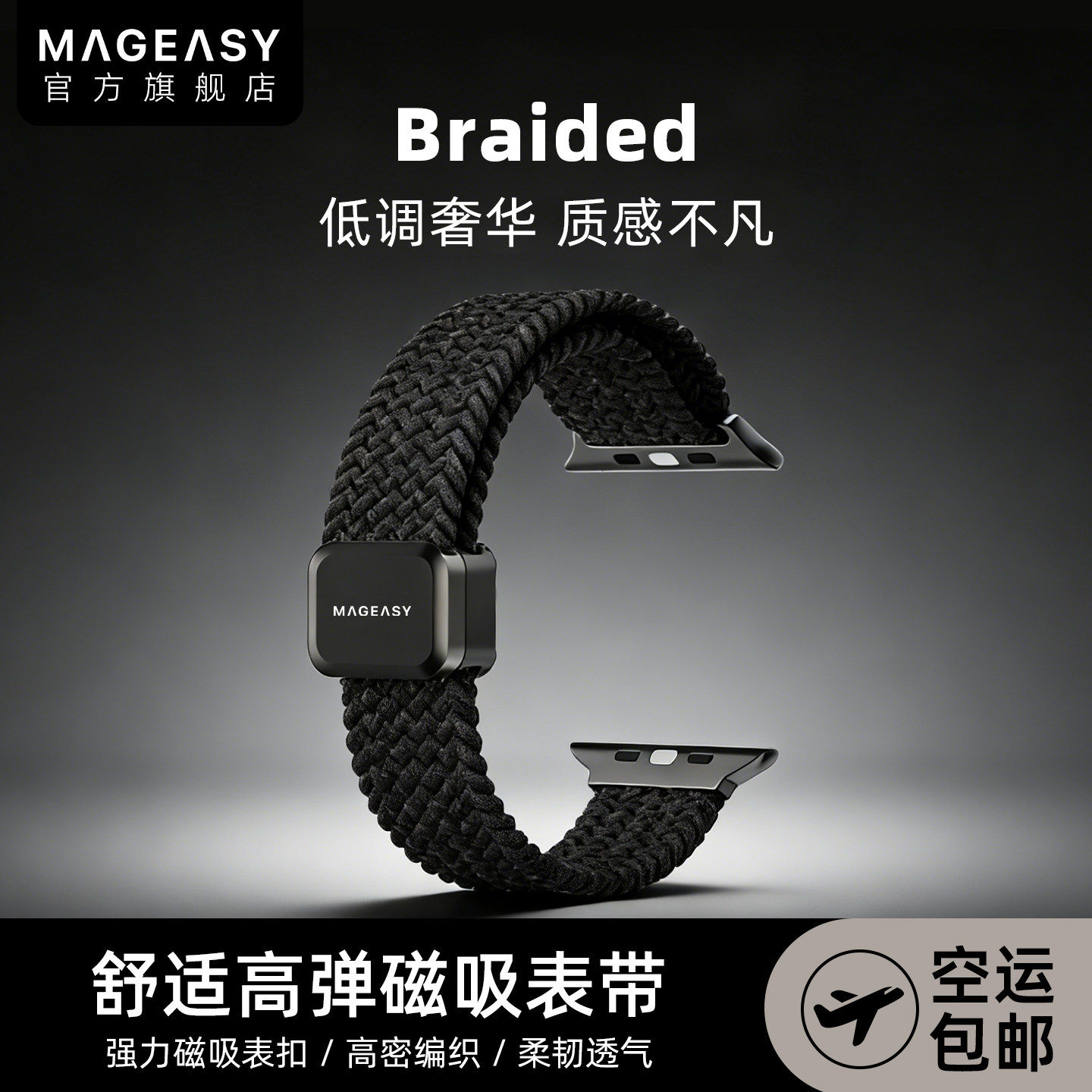 美国MagEasy适用苹果手表带applewatchS11表带尼龙编织Ultra1/2/3