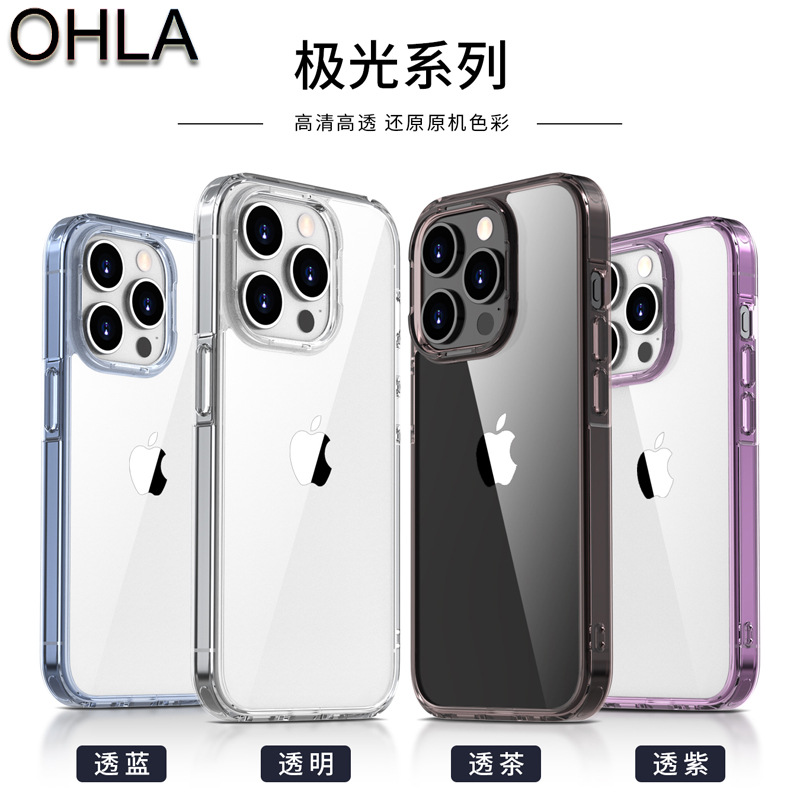 适用于iPhone16手机壳新款极光系列高清高透OHLA透明tpu+pc防摔壳16Promax苹果15pro抗发黄加高全包保护套