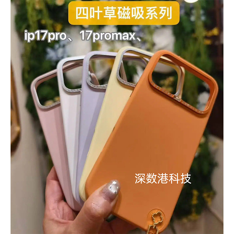 Dfans缔梵斯适用于iPhone17Pro/17ProMax液态硅胶手机壳MagSafe磁吸充电镜头镶钻轻奢四叶草挂扣防摔保护套