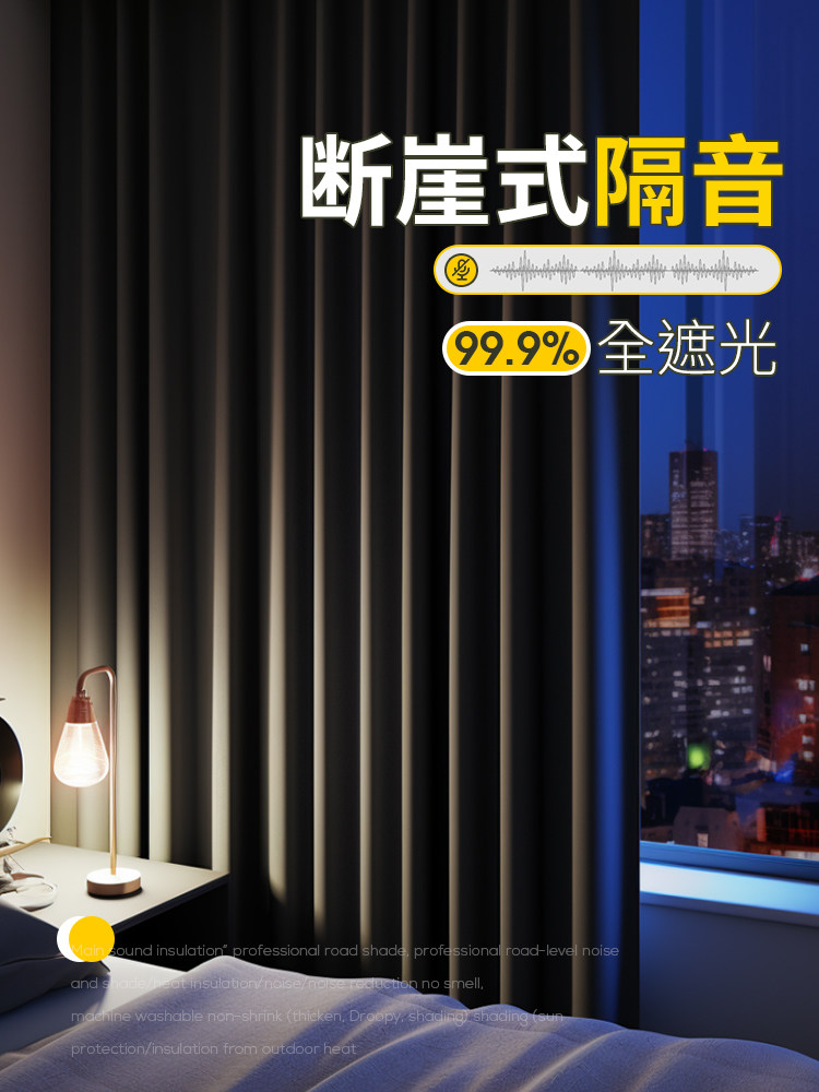 超强隔音窗帘专业马路吸音2025新款卧室全遮光遮阳隔热加厚挂钩式