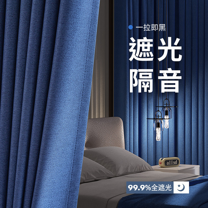 窗帘全遮光卧室高级感隔音2025新款棉麻加厚遮阳隔热客厅防晒飘窗