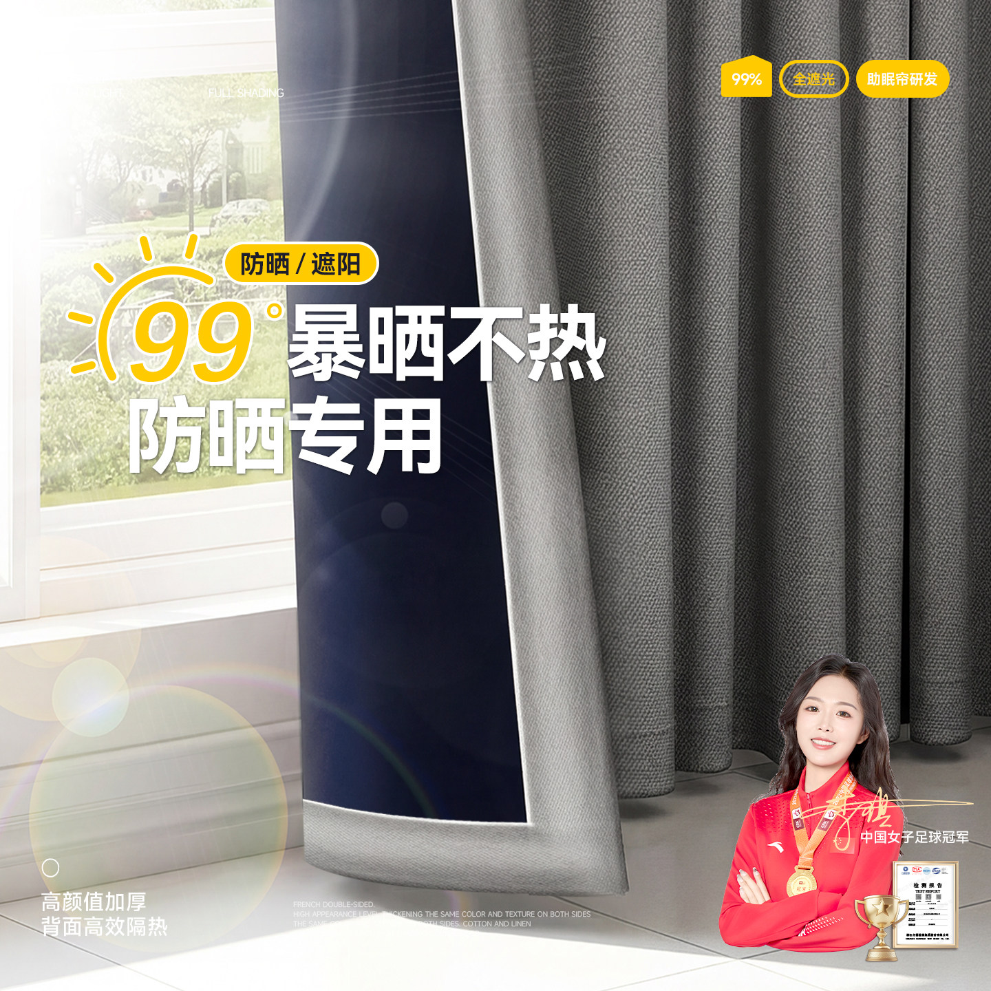 防晒隔热窗帘遮光阳台专用遮阳2026新款卧室全遮光100不透光棉麻