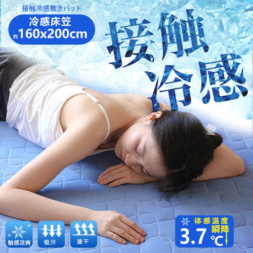 ONEDAY冰凉透气吸汗速干冷感床笠