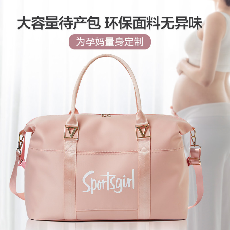 sportsgirl入院待产收纳包大容量孕妇宝妈住院产房手提行李袋轻便