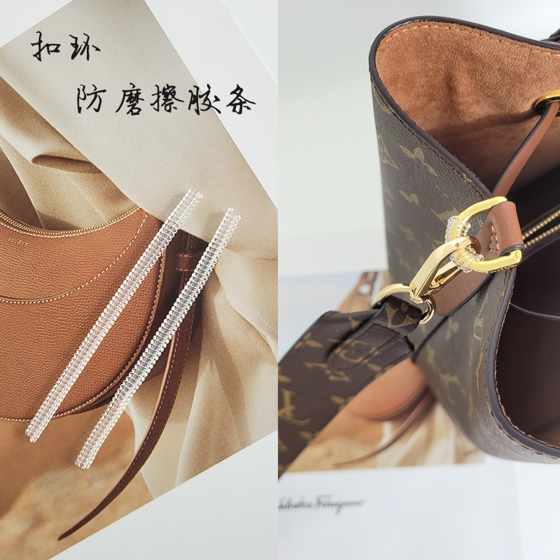 奢侈品包包扣环保护胶条