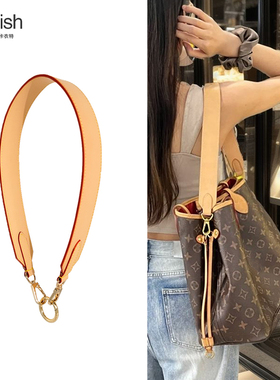 neverfull肩带蒙田背带配件适用LV水桶包改造腋下斜挎替换宽肩带