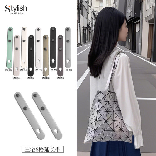 三宅六格包延长带背包公仔挂件