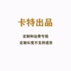 Товары от 链饰世界