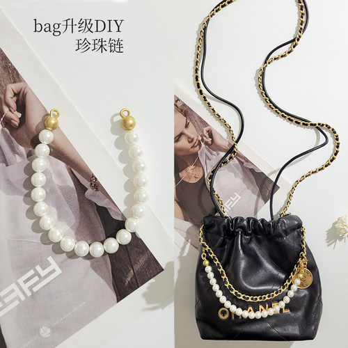 小香22bag升级改造珍珠链条
