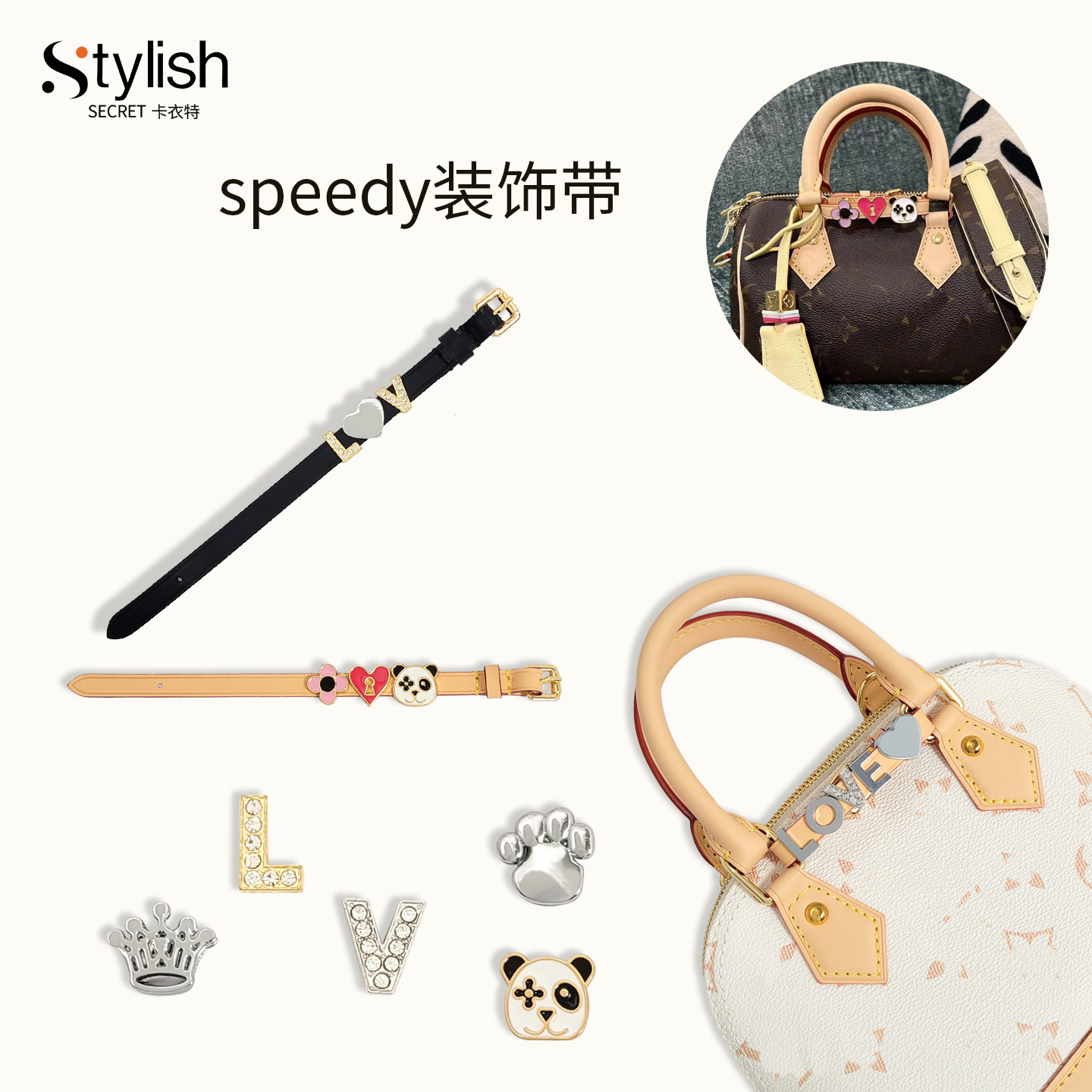 speedy20alma贝壳包皮带挂饰图片