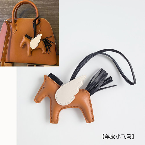 爱马真皮小飞马包包挂件