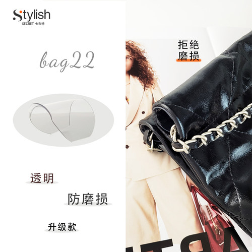 小香22bag防磨损mini包带调节扣