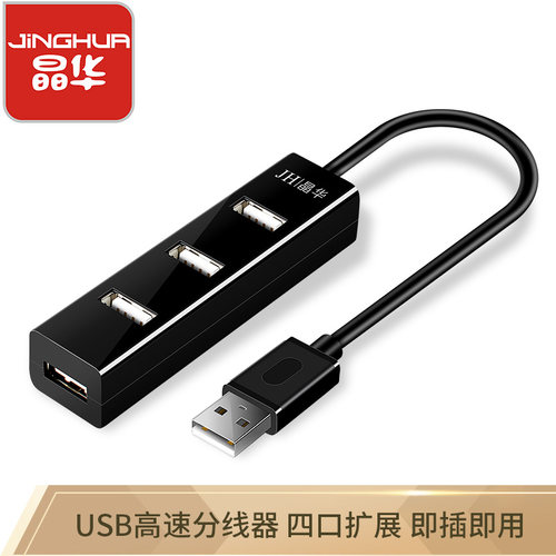 晶华usb3.0扩展器外延长线插头