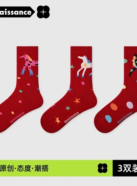 文艺复兴新年袜子26年春节过年袜红色喜庆生日本命年中筒袜马年袜