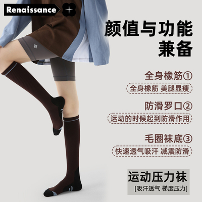 文艺复兴专业运动毛巾底袜子女跑步骑行小腿袜徒步健身肌能压缩袜