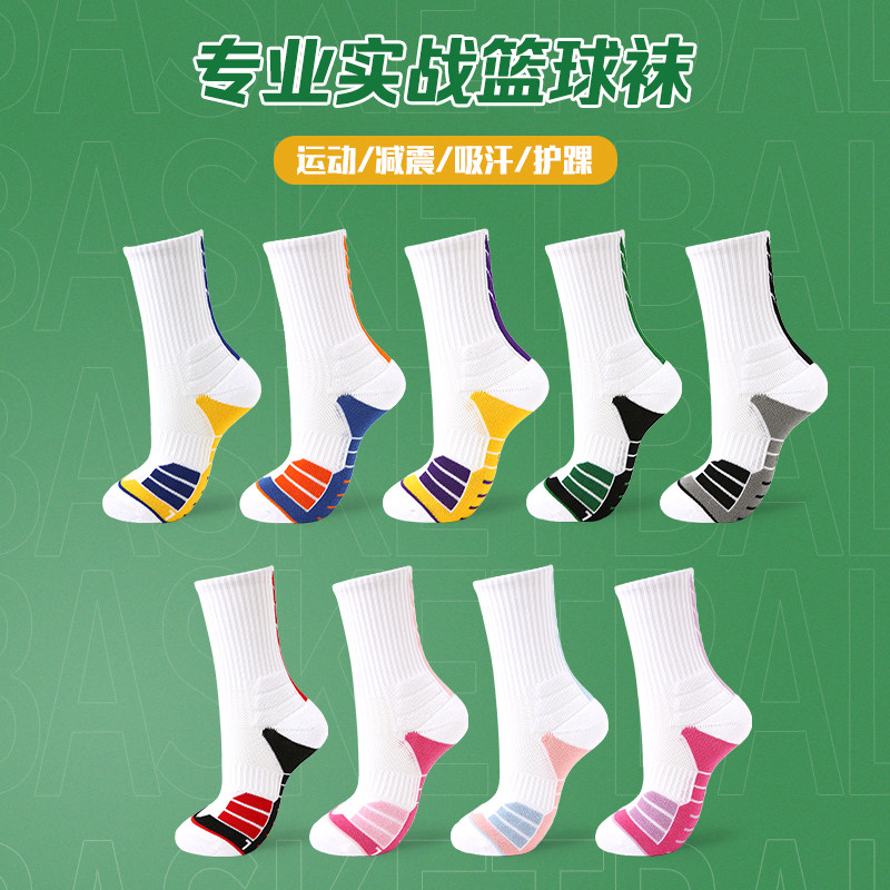 ZYZ篮球袜男女款儿童青少年长筒专业实战毛巾底高帮美式运动袜子