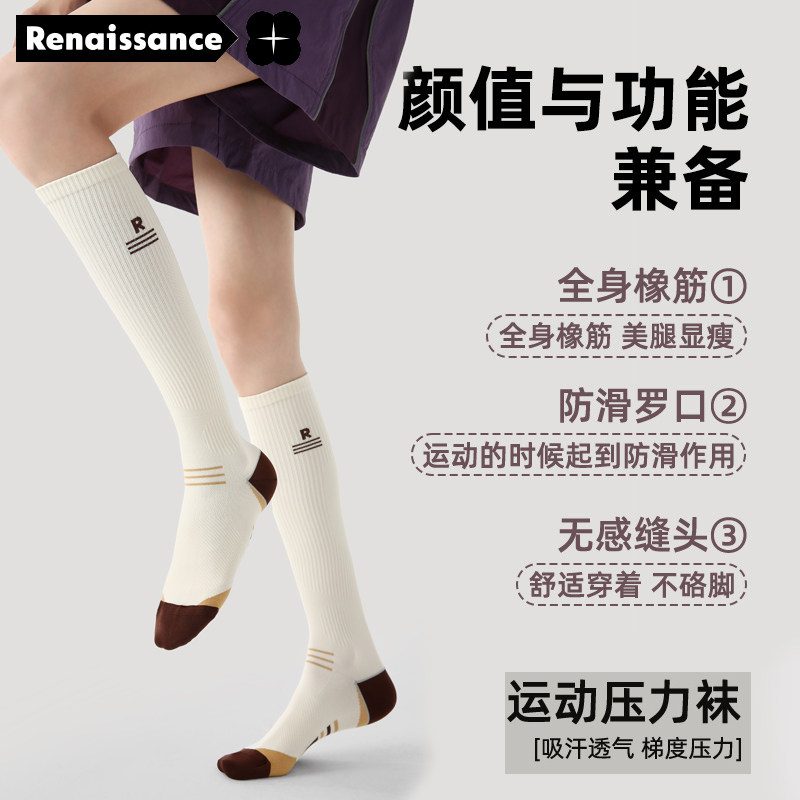 文艺复兴压力袜春秋女小腿袜跑步跳绳骑行马拉松弹力袜运动瘦腿袜