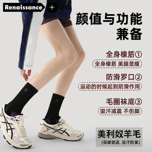 美利奴羊毛袜登山徒步滑雪袜专业户外秋冬中筒保暖防臭速干运动袜