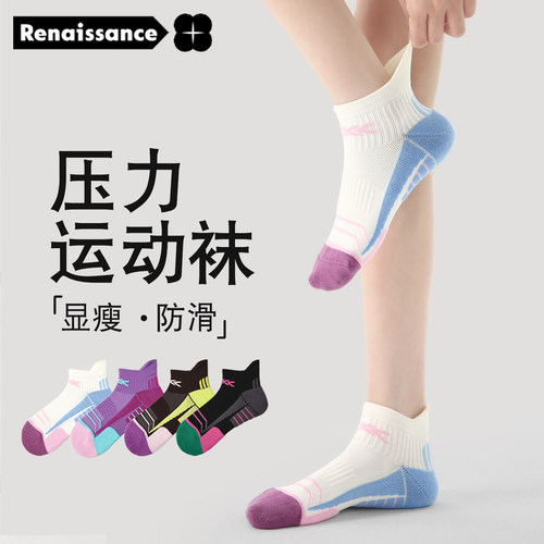 Renaissance马拉松运动袜子女跳绳压力袜毛巾底减震篮球网球短袜