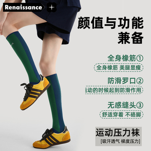 文艺复兴压力小腿袜子女运动瑜伽跳绳袜健身小腿袜足球跑步骑行袜