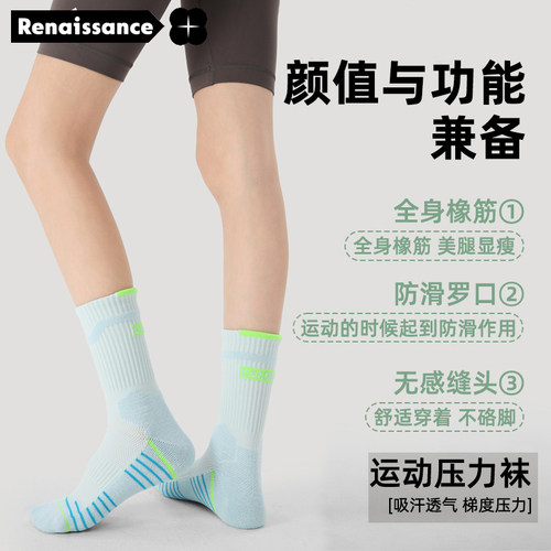 文艺复兴专业运动压力袜子健身羽毛球中筒袜女款毛巾底瑜伽跑步袜