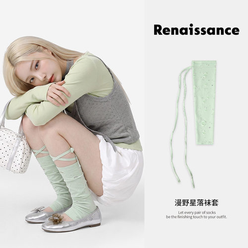 Renaissance初秋袜套星星buling淡绿活力感清新风两穿袖套堆堆袜