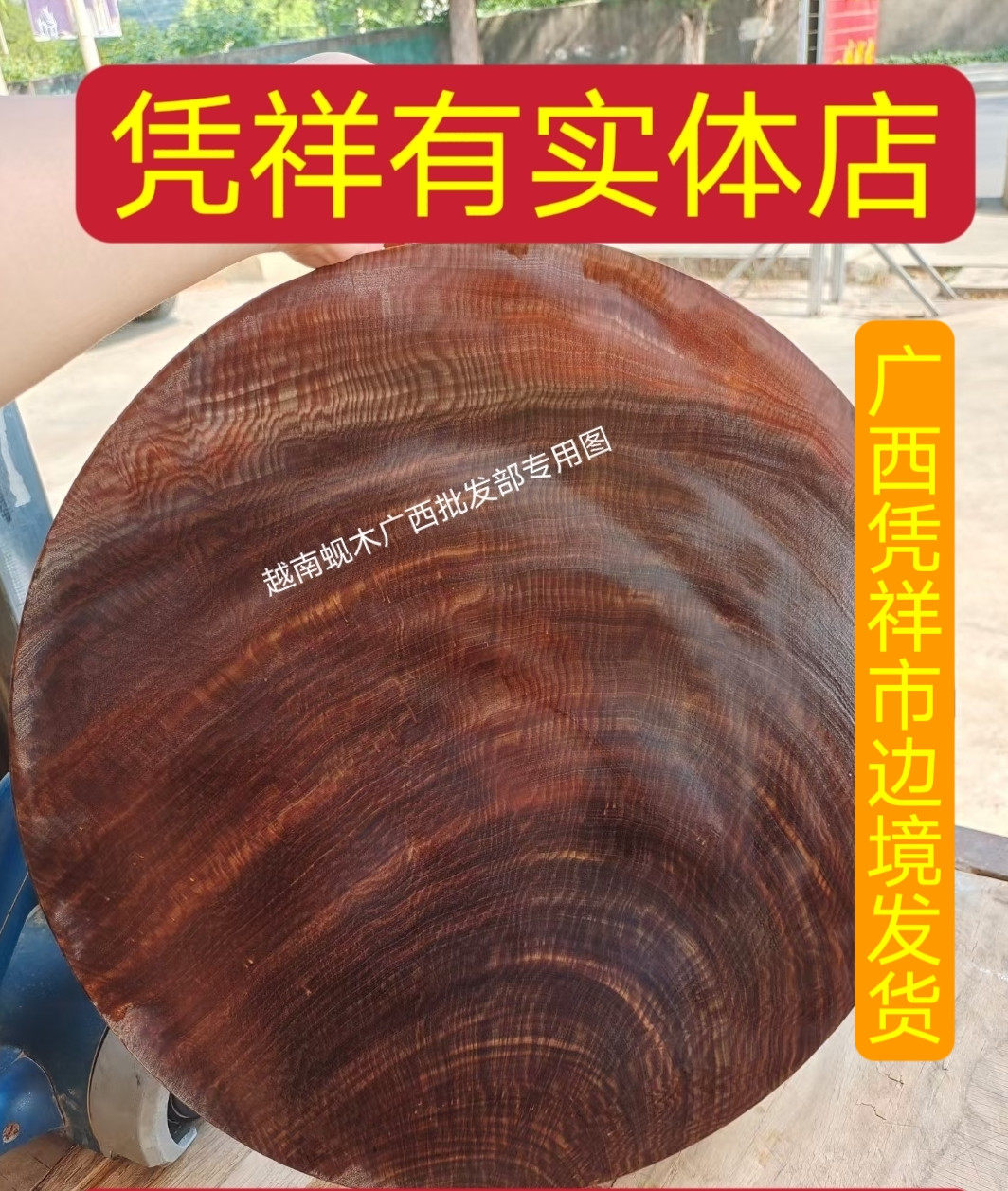 正宗越南蚬木铁木菜板整木饭店案板抗菌防霉广西龙州不起木屑菜板